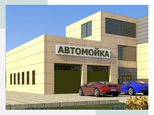 Проектирование современных автомоечных комплексов в Новосибирске